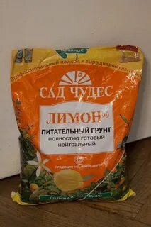 Грунт для лимона