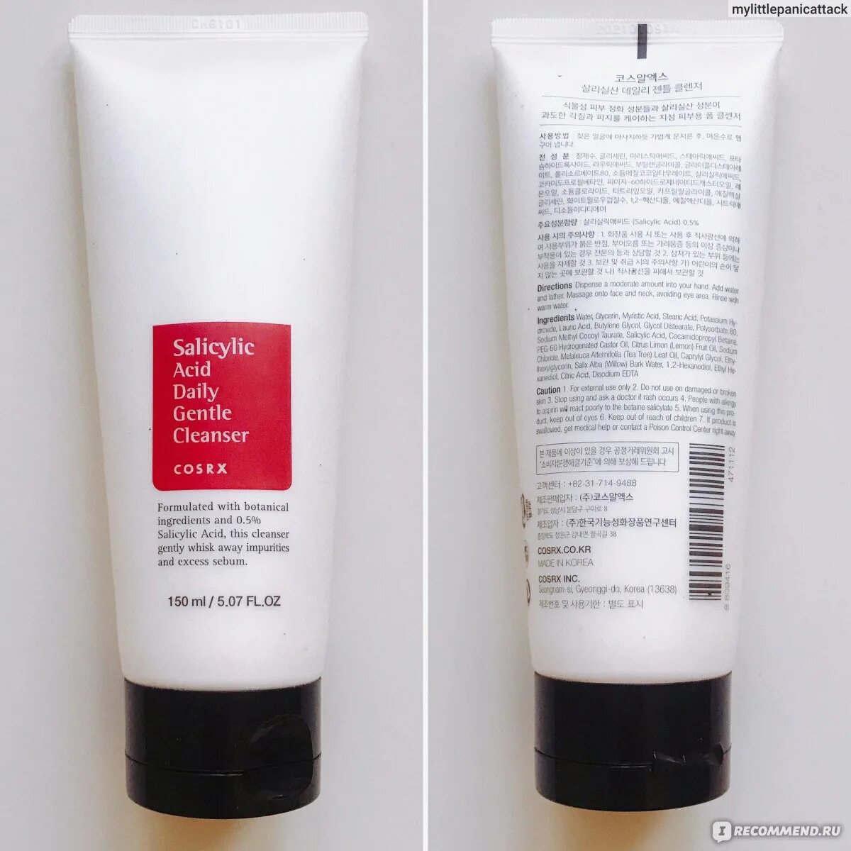 Cosrx salicylic acid daily gentle cleanser mini. Cosrx salicylic acid daily. Cosrx salicylic acid daily gentle cleanser 50ml. Salicylic acid daily gentle. Пенка для умывания salicylic acid daily gentle cleanser 150ml (cosrx).