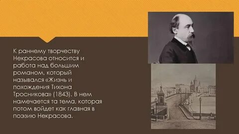 Какое произведение принадлежит н некрасову