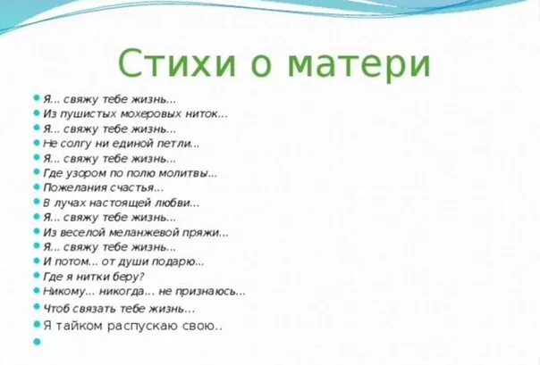 Лучший стих про маму. Стихи о маме. стихи посвященные маме.