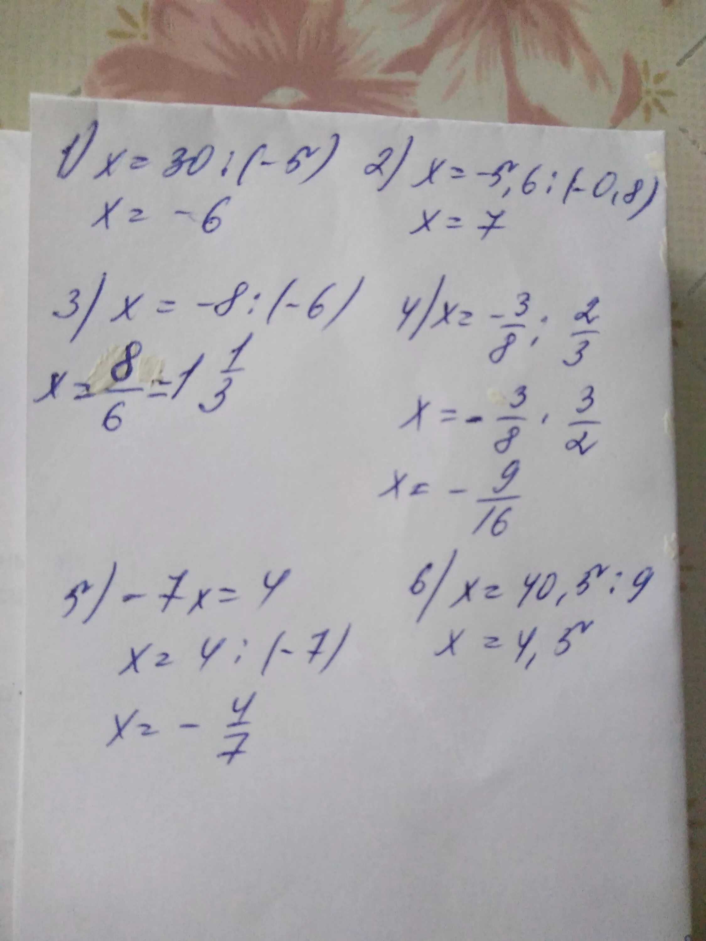 3x/x-5-x+3/6x-30 450/x. -5x=30. Уравнение (5.6-0.8x. 30/X-30/X+3=1/2. 4x 30 0