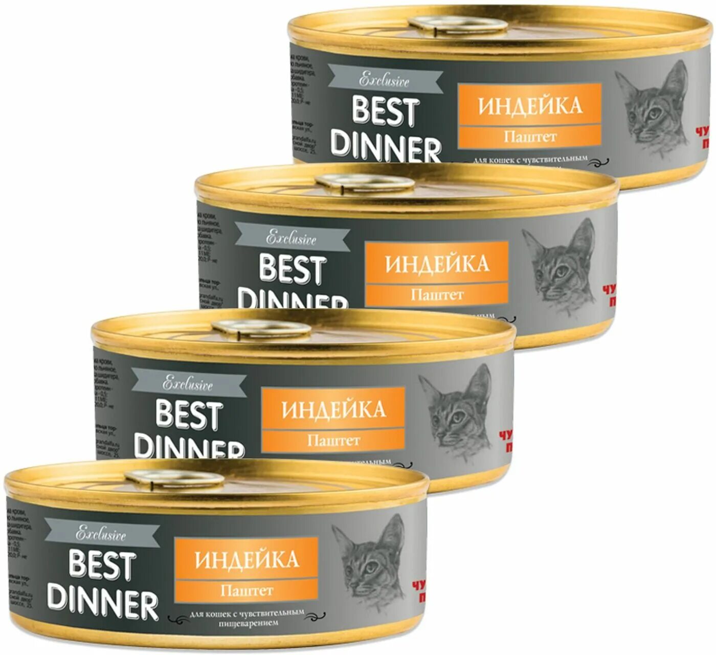 Бест динер для стерилизованных кошек. Best dinner для кошек индейка. Best dinner renal для кошек. Бест диннер корм для кошек влажный. Бест диннер корм для кошек сухой.