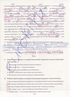 Рабочая тетрадь богдановой 8 класс русский