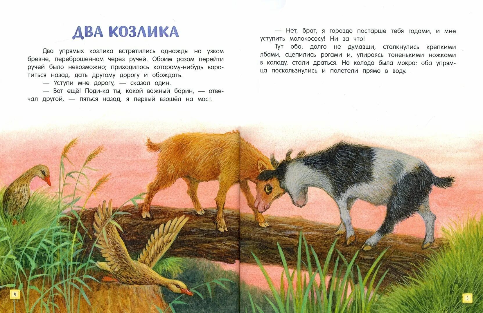 Сказка ушинского кот. Константин ушинский сказки. сказки ушинского для детей. рассказы ушинского для 2 класса. рассказы ушинского для 1 класса.