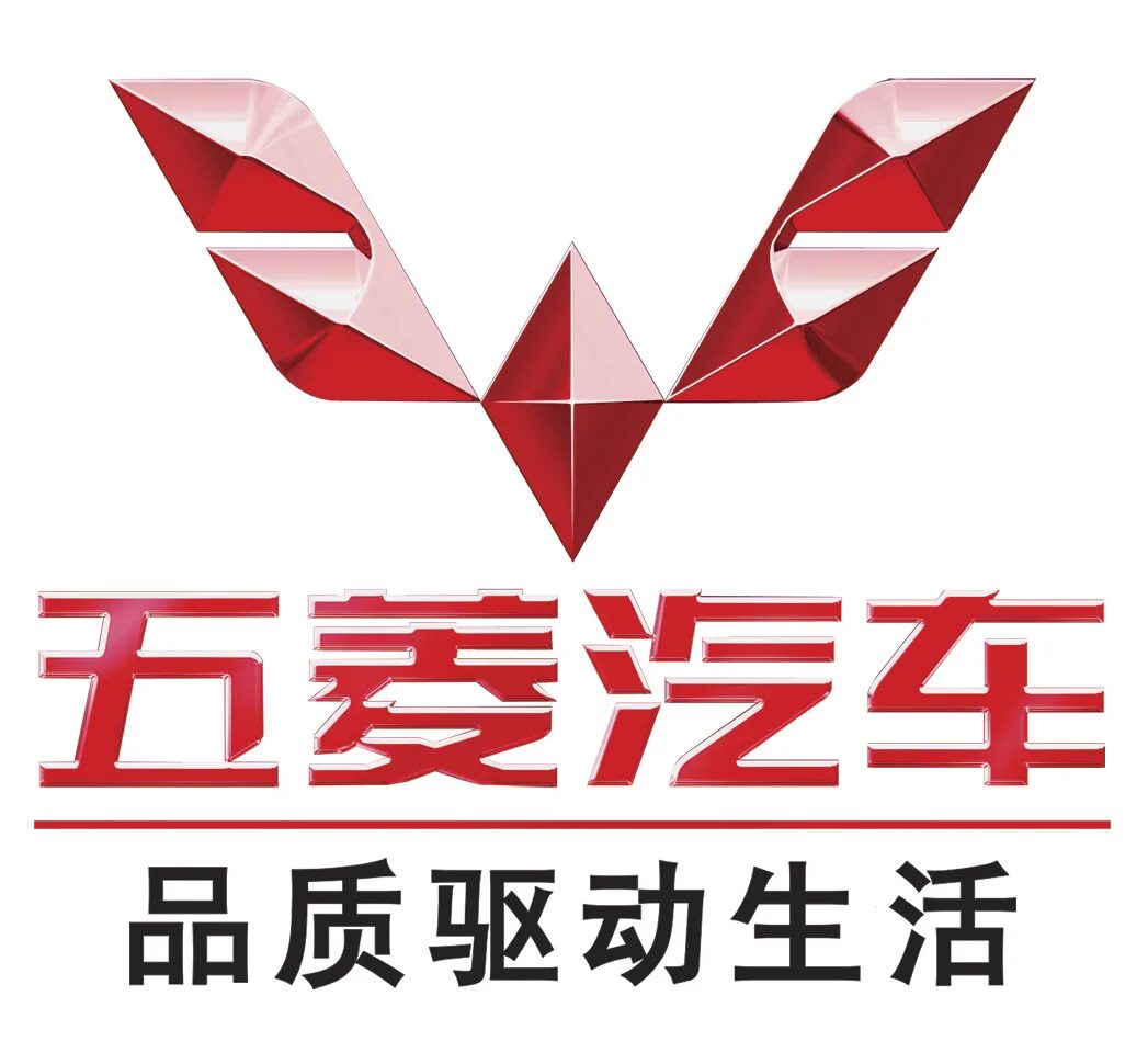 Эмблемы китайских. Wuling логотип. Логотипы китайской техники. Логотипы коре автомобилей китайских. Баоджун логотип.