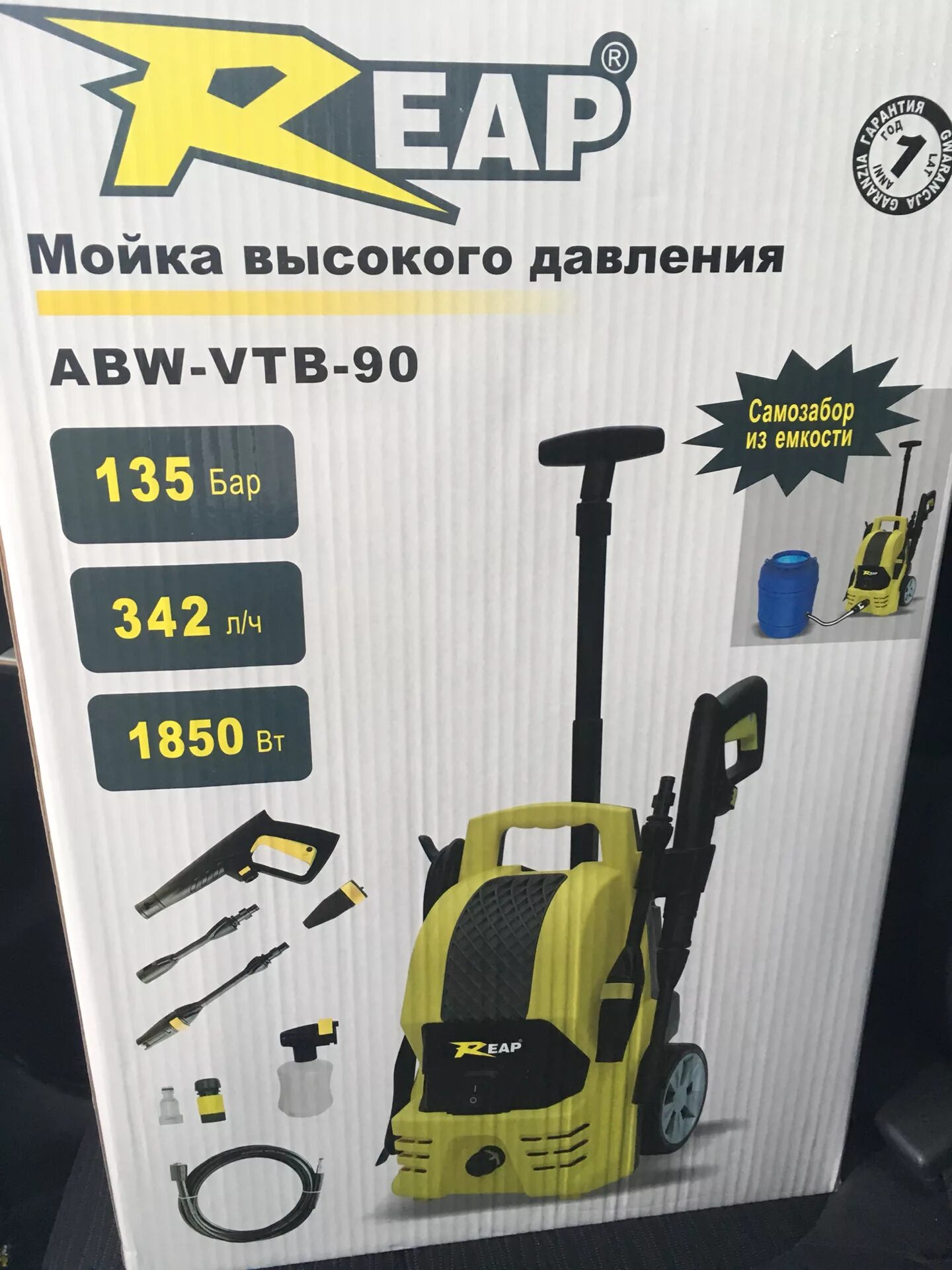 Мойка высокого давления Reap ABW-VTB-90. Мойка высокого давления Reap ABW-VTB-90, 135 бар, 342 л/ч. Мойка высокого давления Reap ABW-VTB-90, 1850 В ,желтая. Мойка высокого давления Reap 135. Мойка высокого давления купить на вайлдберриз