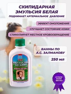 Рецепт скипидарной эмульсии