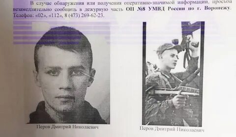 Белгородский дезертир