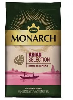 Монарх asian selection