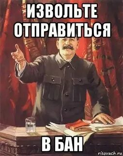 Как правильно забанить