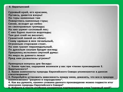 Суровый анализ