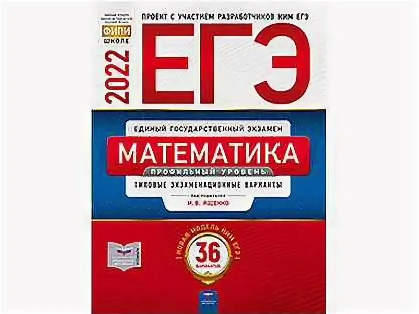 Варианты егэ обществознание 2024 с ответами фипи. ОГЭ русский. Цыбулько ЕГЭ. ФИПИ география. ОГЭ интервью.