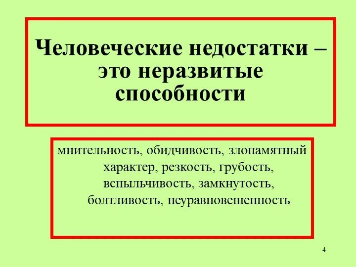 Как избавиться от мнительности и тревожности