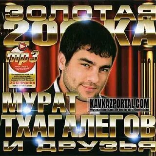 Кавказские песни на русском 2022