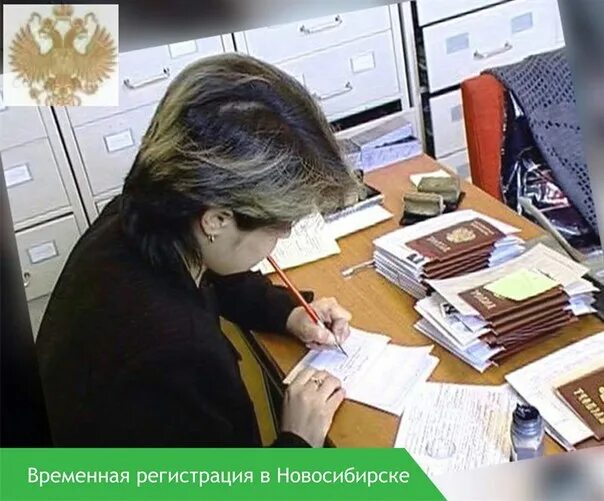 Чем грозит регистрация собственнику. Временная регистрация в Новосибирске. Временная прописка в Новосибирске. Временная регистрация для туркменов. Прописка в школу должна быть.