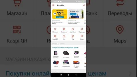 Каспий скрин