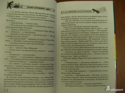 Лена ручей моя будешь без вариантов читать