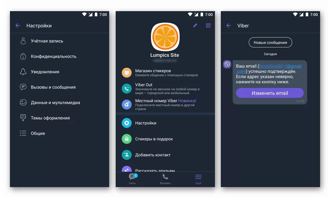 Viber Интерфейс. Темная тема в вайбере. Viber настройки. Интерфейс Viber на андроид. Вайбер после обновления