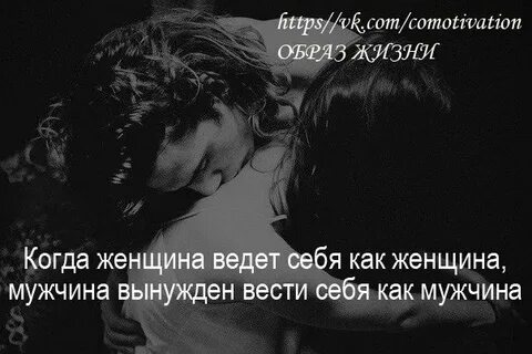 Женщина ведет своего мужчину