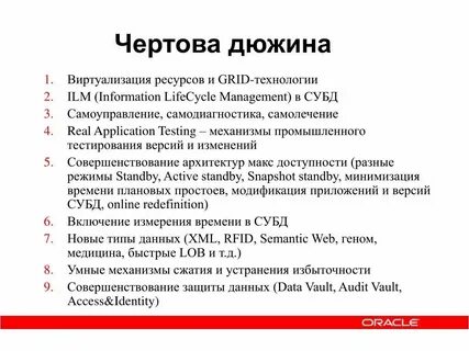 Тест чертова дюжина
