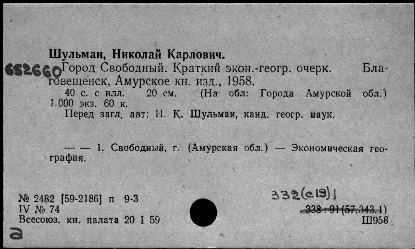 Изд во акад пед наук