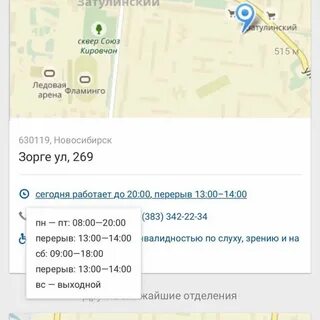 В новосибирске сегодня работает