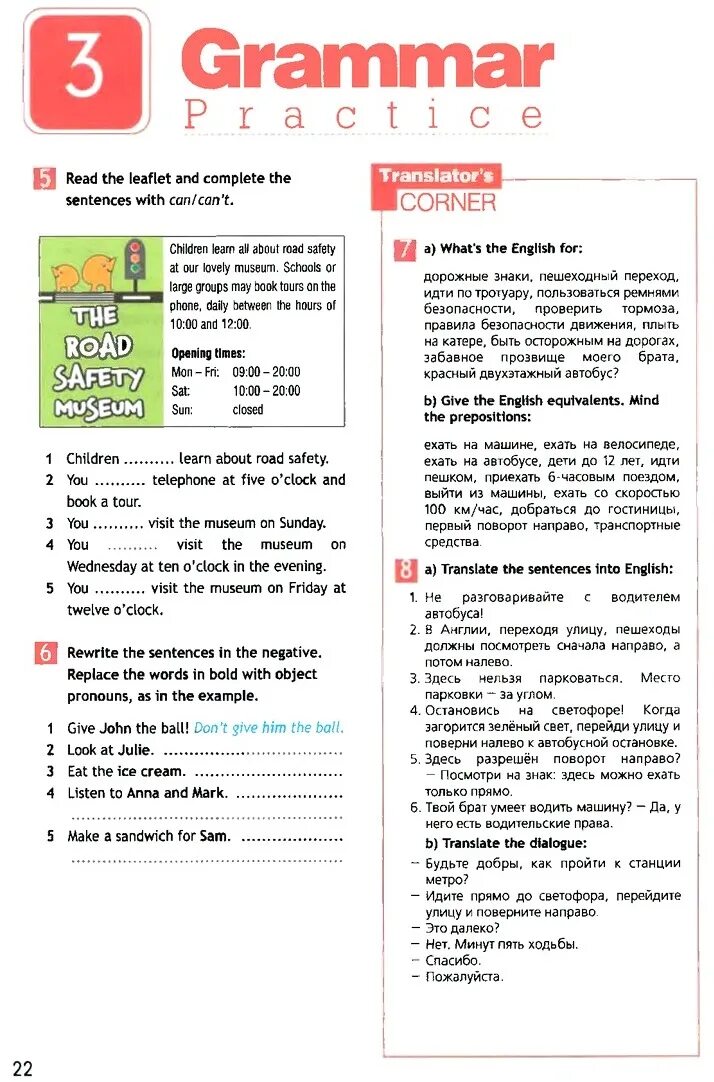 Английский язык 6 класс grammar practice 7