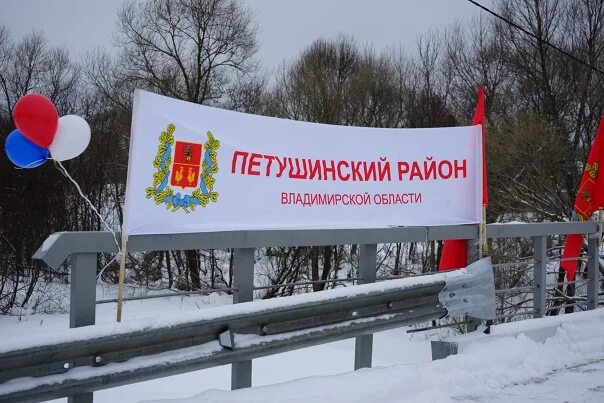 Герб петушков владимирская область. Собинка петушки. Петушки владимирская область. Город петушки ночью. Собинка петушки.