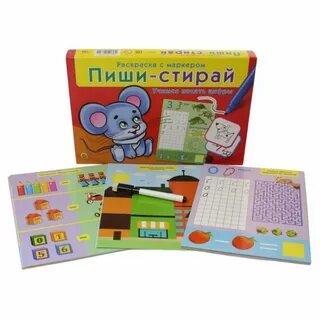 Пиши стирай