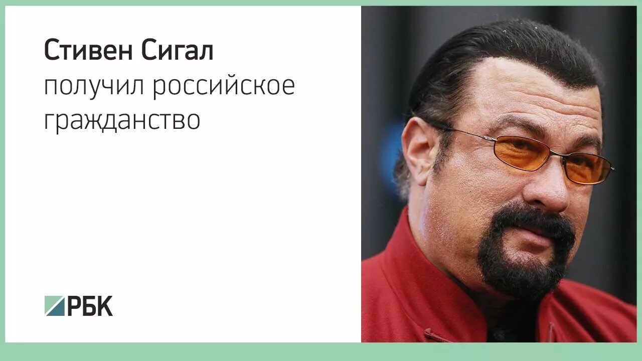 Сигал национальность. Сигал в России.