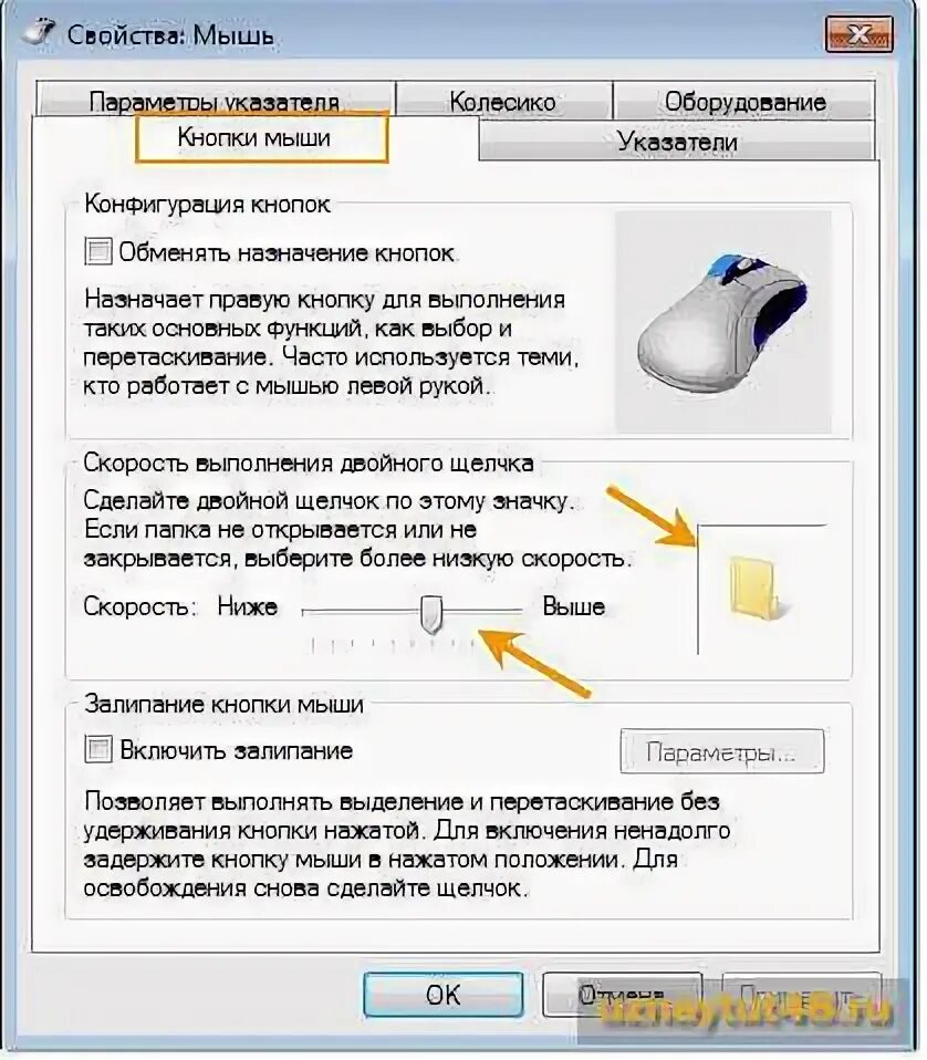Как работать клавиатурой как мышкой