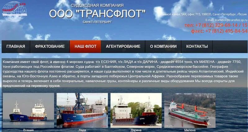 баннер судоходной компании. судоходная компания север наши суда. волжская судоходная компания казань. судоходные компании санкт-петербурга. судоходные компании санкт петербурга вакансии.