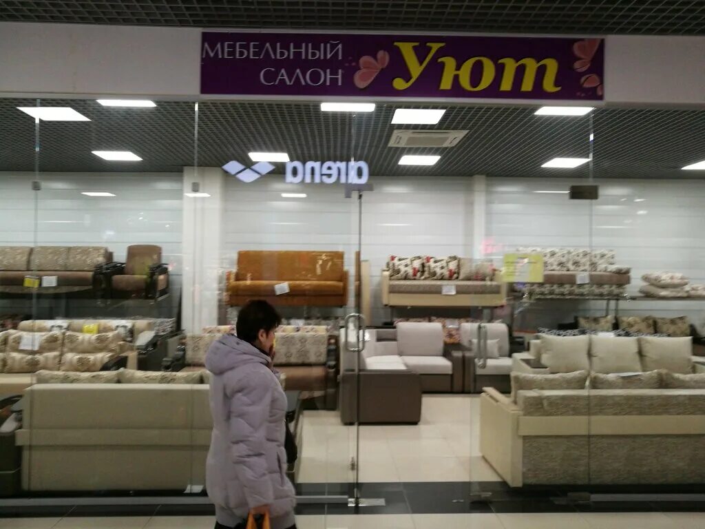 Уют мебель тюмень. Стройматериалы симферополь. Строительная компания уют. Мебельный салон уют. Уют центр симферополь.