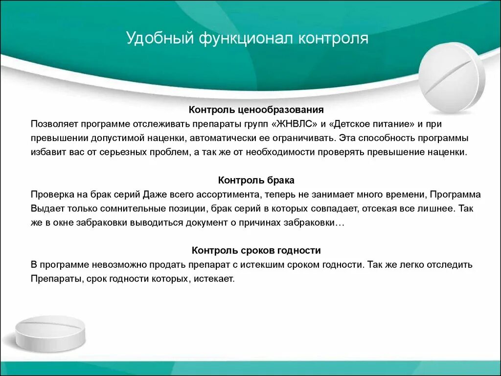 Отчет остатки товаров по срокам. Калькулятор срока годности. Срок годности программа. Приложение сроки годности. Заключение по срокам годности.