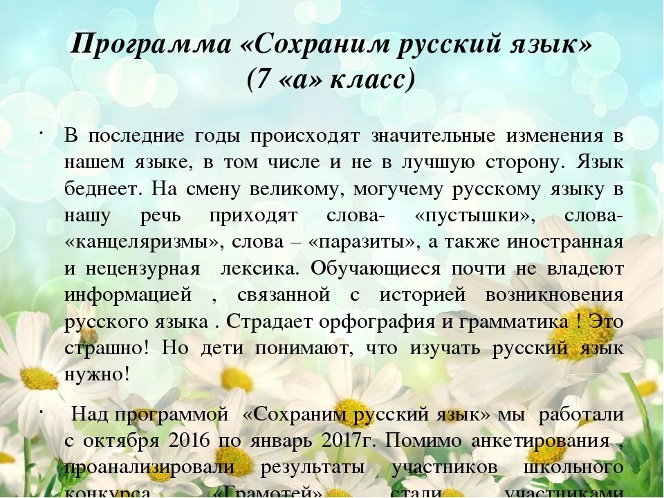 Почему языку 3 класс. Сочинение на тему русский язык. сочинение по русскому языку о русском языке. эссе на тему русский язык. сочинение на тему язык.