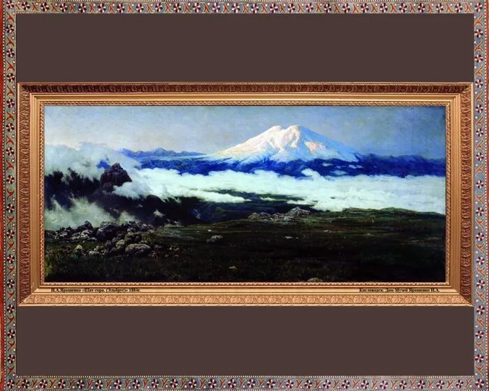 Где белеет гора. Белеет гора. пора брат пора туда где за тучей белеет гора лермонтов. за тучей белеет гора картинка. горе ассоциации.