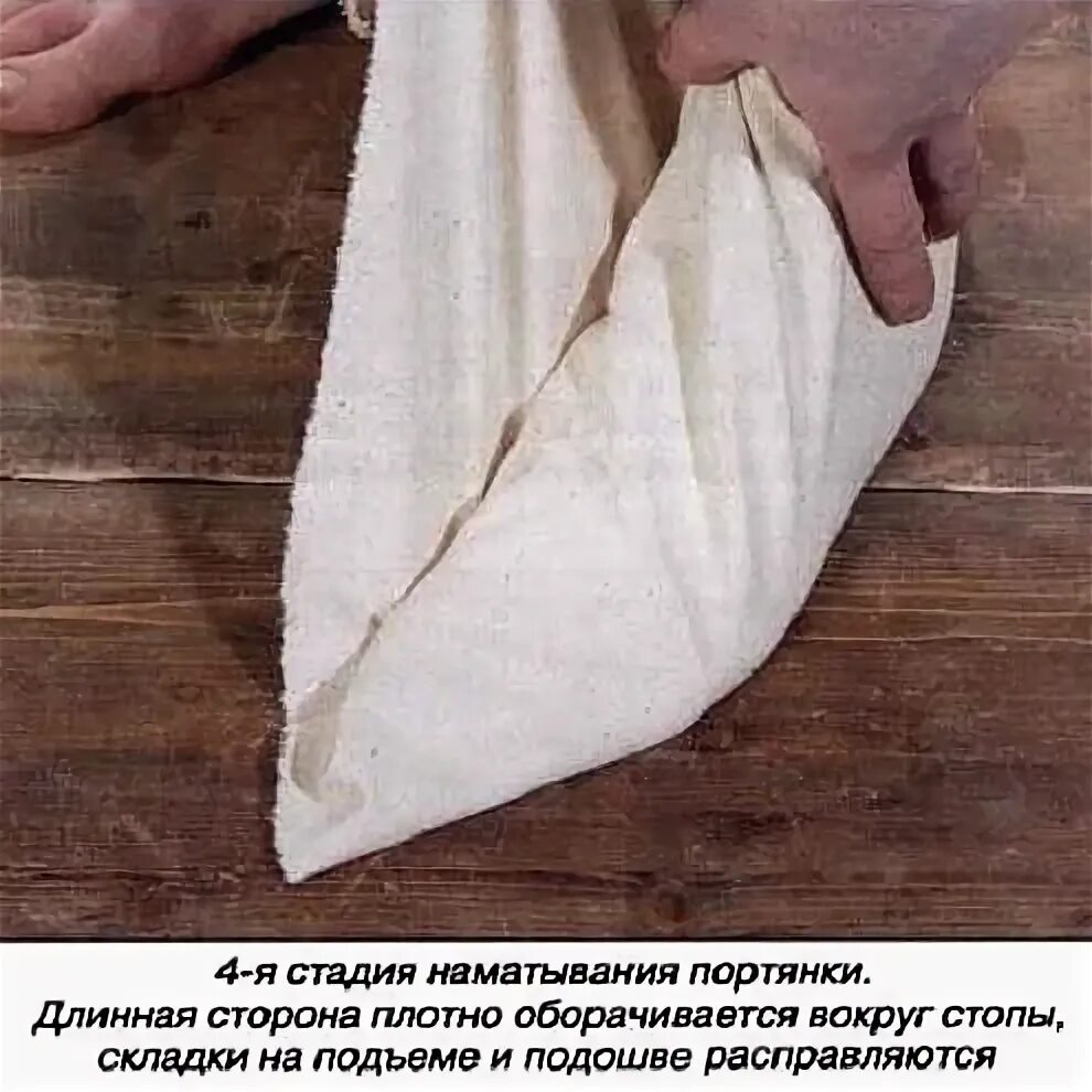 Материал для портянок. Обувь древней руси онучи. Обувь древней руси онучи. Портянка 5 букв сканворд. Онучи одежда в древней руси.
