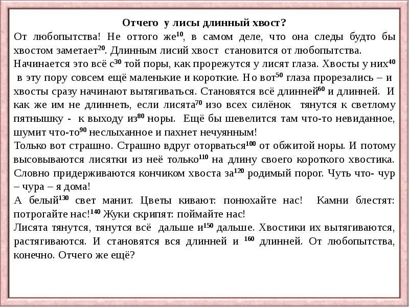 Техника чтения 2 рассказы. Текст для проверки техники чтения 4 класс. Техника чтения 2 рассказы. Тексты для чтения в первом классе. Техника чтения 2 рассказы.