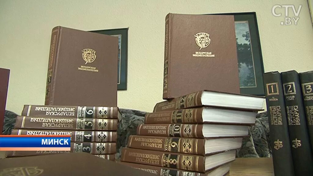 Энцыклапедыя гісторыі беларусі. Беларуская энцыклапедыя. Республика беларусь книги. Беларуская энцыклапедыя. Сімвалы беларусі “беларуская энцыклапедыя імя пятруся броўкі”, 2020.