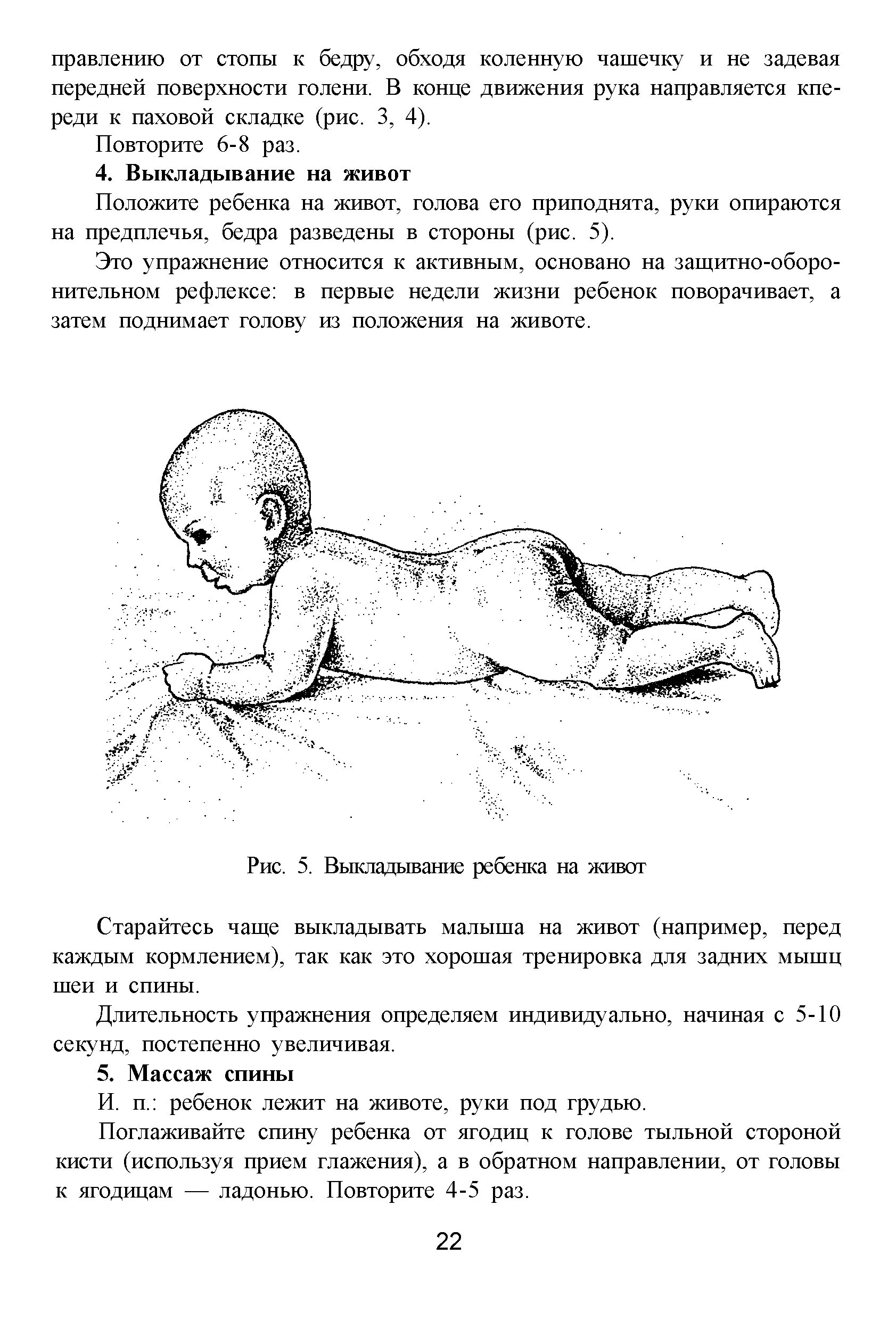 Выкладывание на живот новорожденного. Положение новорожденного на животе. Как правильно ложить новорожденного на живот. Выкладывать ребенка на живот новорожденного.