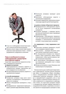 Главное при приеме на работу