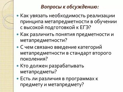 Вопрос к практикам