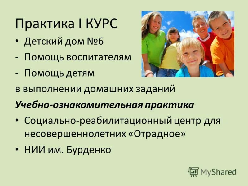 муниципальная практика название. дневник по производственной практике терапия. обязанности при прохождении производственной практике. учеба в мед колледже. практика 1 курс.