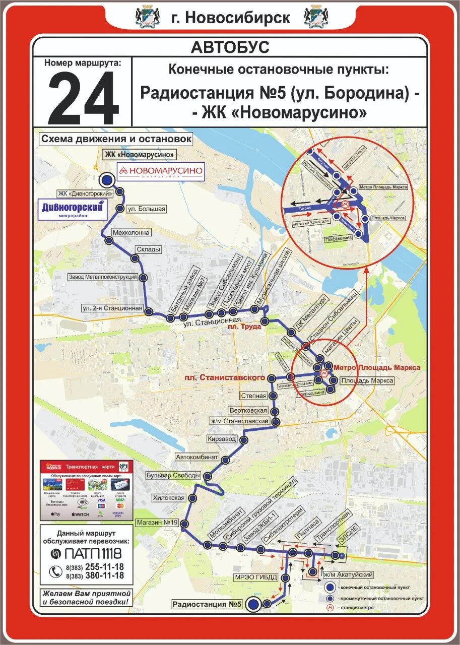 Автобус 241 маршрут остановки. Схема движения маршрута. Маршрут автобуса. Карта маршрута автобуса. Схема маршрута движения автобуса.