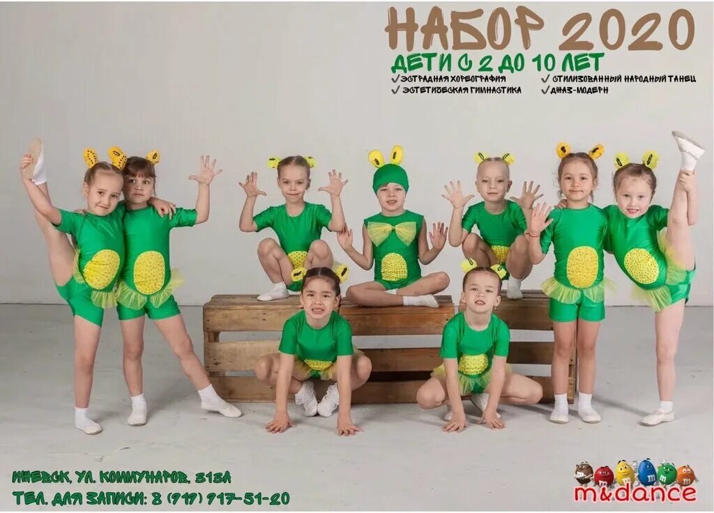 танцы ижевск. хореограф ижевск. преподаватель танцев ижевск. дэнс ижевск. Airdance ижевск.