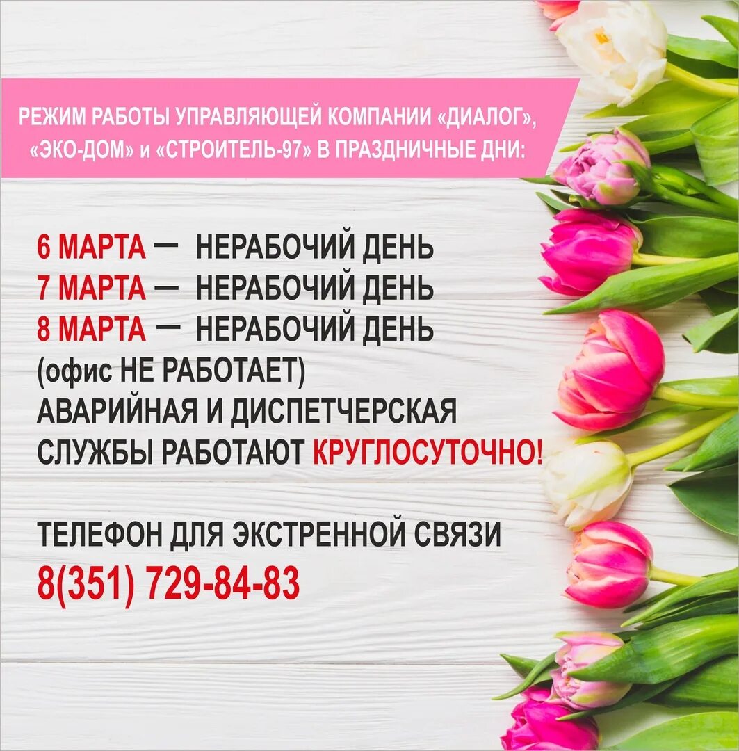 Ук объявления работа. Ук объявления работа