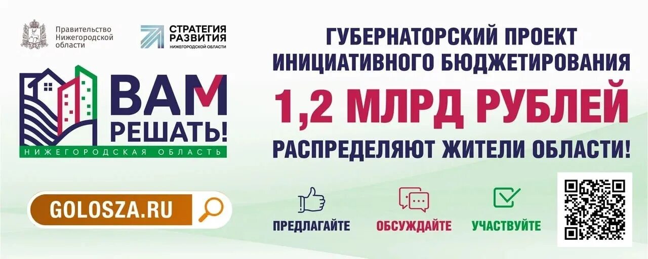 Логотип вам решать Нижегородская область. Вам решать 2024 Нижегородская область. Вам решать Нижний Новгород. Информационные сайты ГИА 2023 Свердловская область.