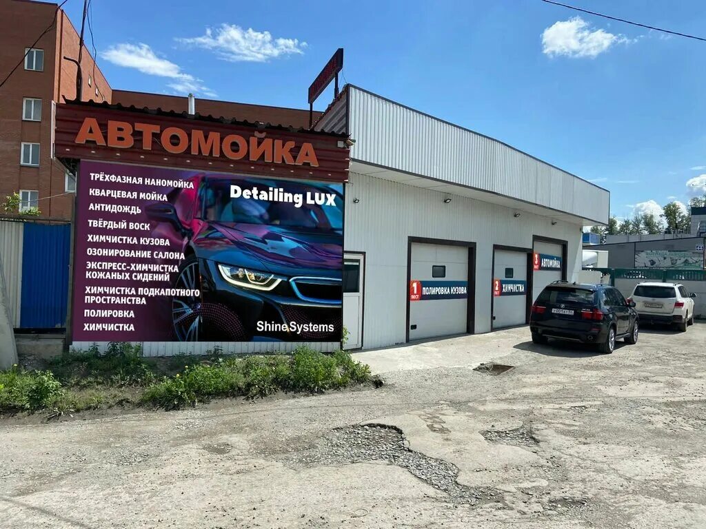 Городок сауна владивосток. Ватутина 44 новосибирск. Сибирский характер банный комплекс. Ватутина 44 новосибирск. Ватутина 44.