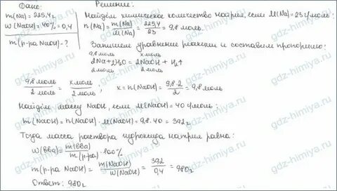 Хлор полученный при действии соляной