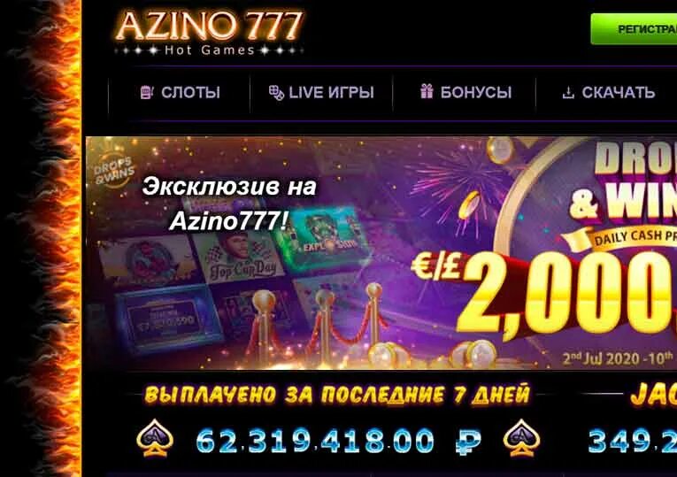 Сайт азино777 azino777top casino. Казино казино 777. Игровые автоматы azino777. Пазино 777.